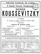 Афиша концерта 3 июня 1926 г., на котором исполнялись произведения Н.Обухова.