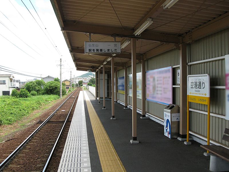 File:Kotoden-Kotohira-line-Kuko-dori-station-platform-20100804.jpg