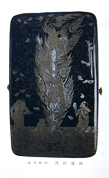 File:Kurikara Dragon Sutra Box.JPG