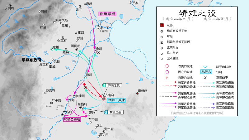 File:Jingnan Campaign (simplified Chinese)1400-1401.svg