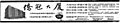 2009年7月12日 (日) 02:29版本的缩略图