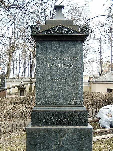 Файл:Pletnev grave.jpg