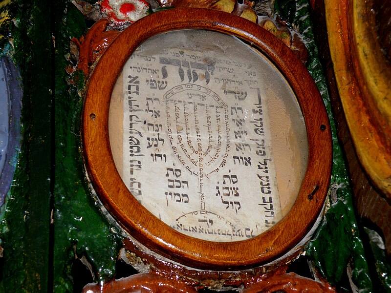 File:Ari Ashkenazi Synagogue, shiviti.jpg