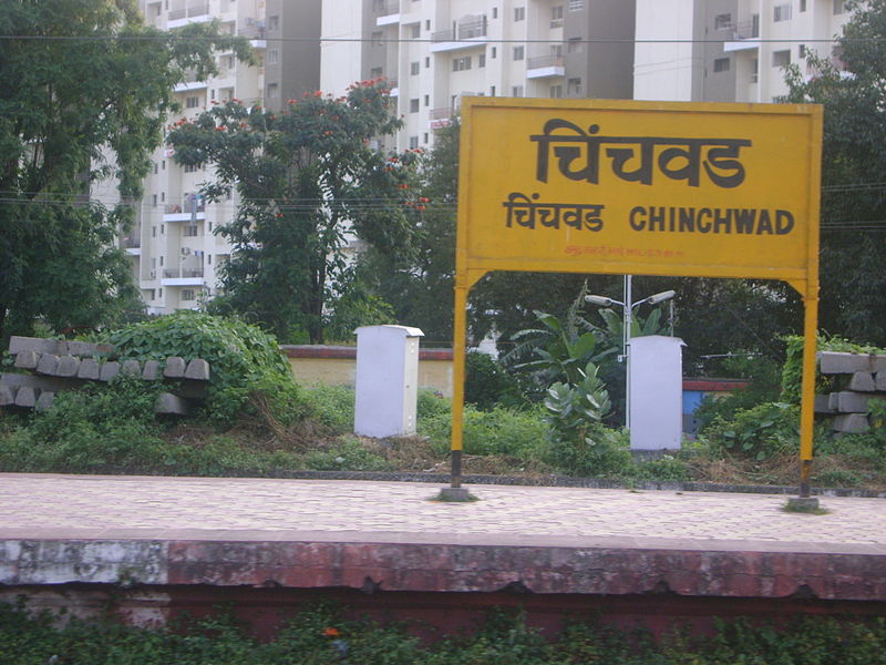 File:Chinchwad Railway Station.JPG