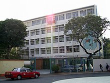 HK KowloonJuniorSchool KowloonTong.JPG