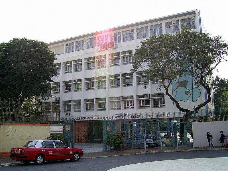 File:HK KowloonJuniorSchool KowloonTong.JPG