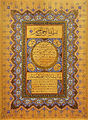 Ottoman calligraphy panel Hilya the text describes the physical appearance of the Islamic Prophet Muhammad 19th century