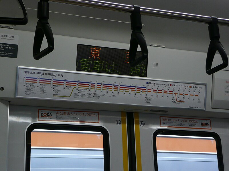 File:JRE E233-3000 Door-LED.jpg