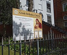 Church sign at the yard of the church.