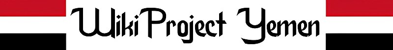 File:Wikiproject Yemen Banner.jpg