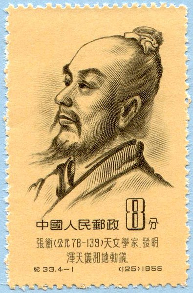 Archivo:Zhang Heng.jpg