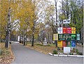 Городской парк