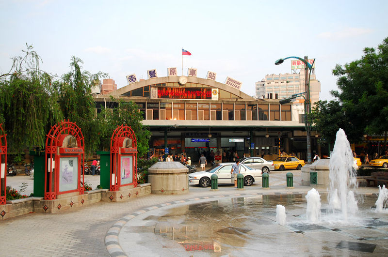 File:TRA FongYuan Station.jpg