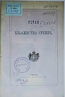 Front page of Serbian Constitution 1869