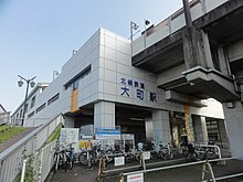 Hokuso-omachi Station 20151024.jpg