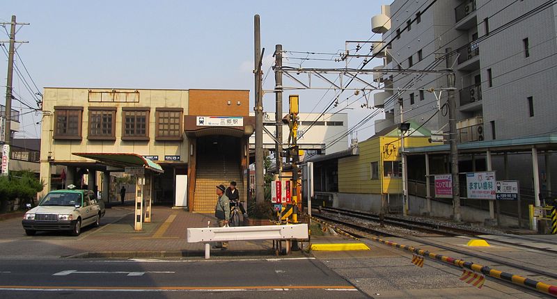 File:MT-Sangō Station-Building.JPG