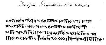 Niebuhr inscription 2: Now known to mean "Xerxes the Great King, King of Kings, son of Darius the King, an Achaemenian".[11]