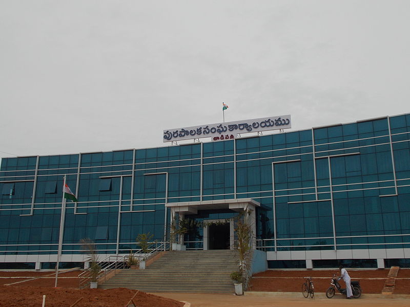 File:Tadipatri Municipal Office.JPG