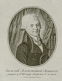 Vasily Alekseevich Levshin (1746-1826).jpg