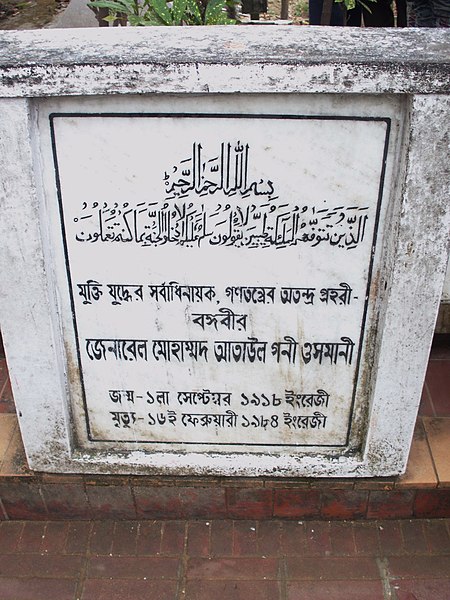 File:Epitaph of M.A.G Osmani.JPG