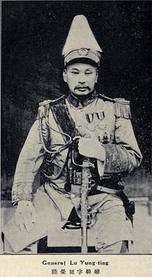 Lu Rongting.jpg