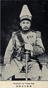 Lu Rongting