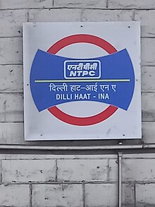 NTPC Dilli Haat INA.jpg