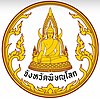 Official seal of Phitsanulok Province