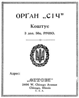 Реклама газеты в 1926 году