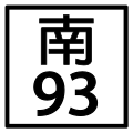 2010年9月10日 (五) 01:58版本的缩略图