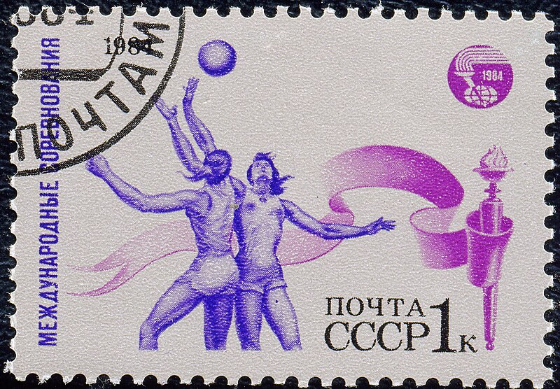 Файл:1984 CPA 5542.jpg