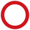 No entry for vehicles (both directions)