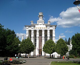 Павильон «Армения» на ВСХВ