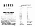 2023年5月6日 (六) 17:50版本的缩略图