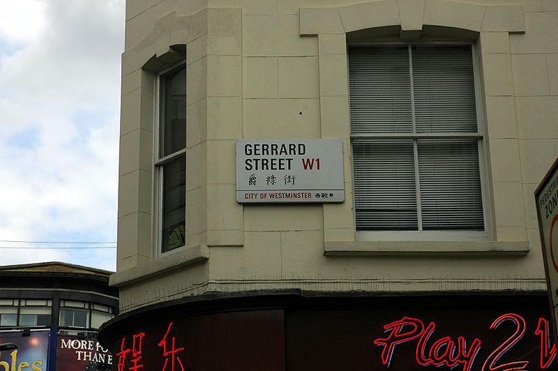 File:Bilingual StreetSign in LondonChinaTown.jpg