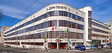 House of Printing (Yekaterinburg)-1.jpg