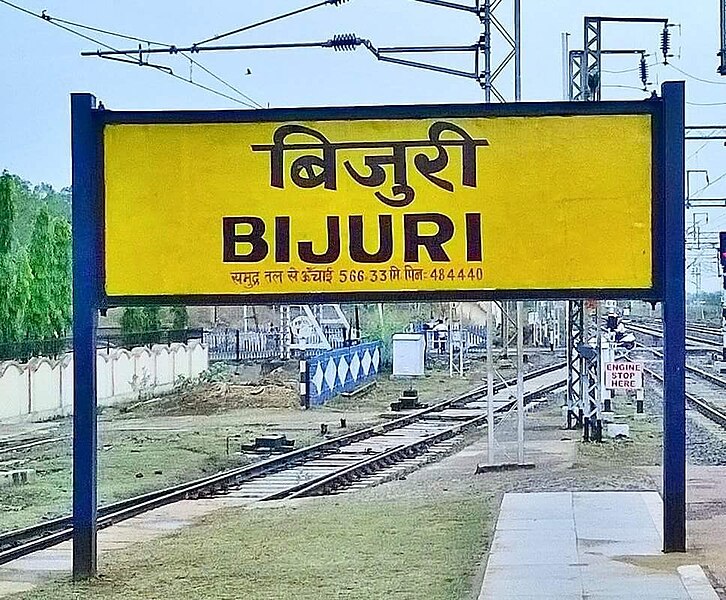 File:Railway Station,Bijuri.jpg