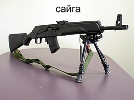 Сайга 7.62×39 мм