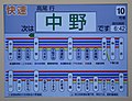 列車運轉資訊顯示器（日文）