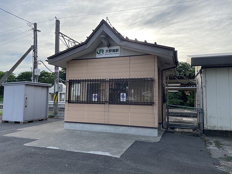 File:Daishaka Station building.jpg