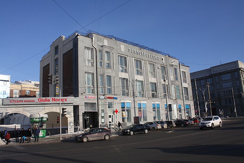 Файл:Oblpotrebsoyuz Building, Novosibirsk 001.jpg