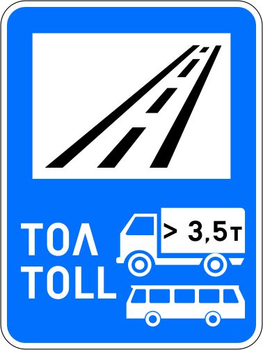 File:Bulgaria road sign Д25.2.svg