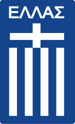 Thumbnail for Greece national under-21 football team