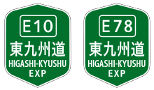 HIGASHI-KYUSHU EXP(E10 E78).svg