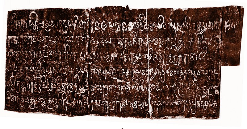 File:Kurumathur inscription.jpg