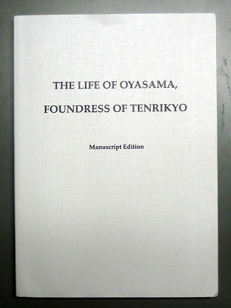 File:The Life of Oyasama.jpg