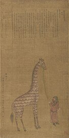 A Ming-era painting of a tribute giraffe, which was thought to be a Qilin by court officials, from Bengal