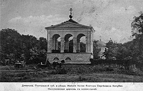 The bell tower of St. Nicholas Church. Architect Luigi Rusca, 1810-1827. Postcard late 19th century