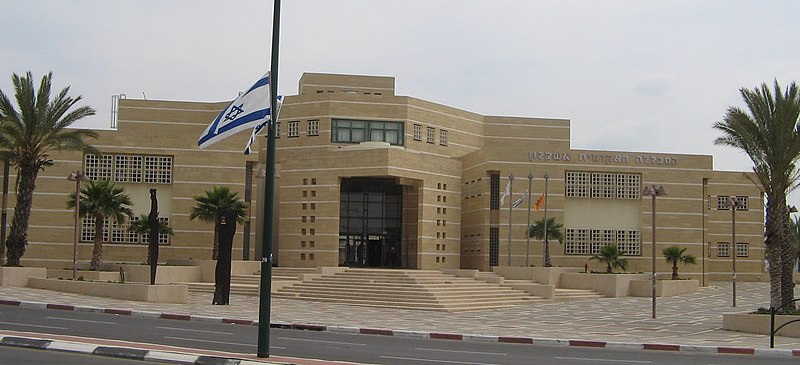 File:Ashkelon Academic College.jpg