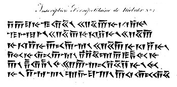 Niebuhr inscription 1. Now known to mean "Darius the Great King, King of Kings, King of countries, son of Hystaspes, an Achaemenian, who built this Palace".[11]